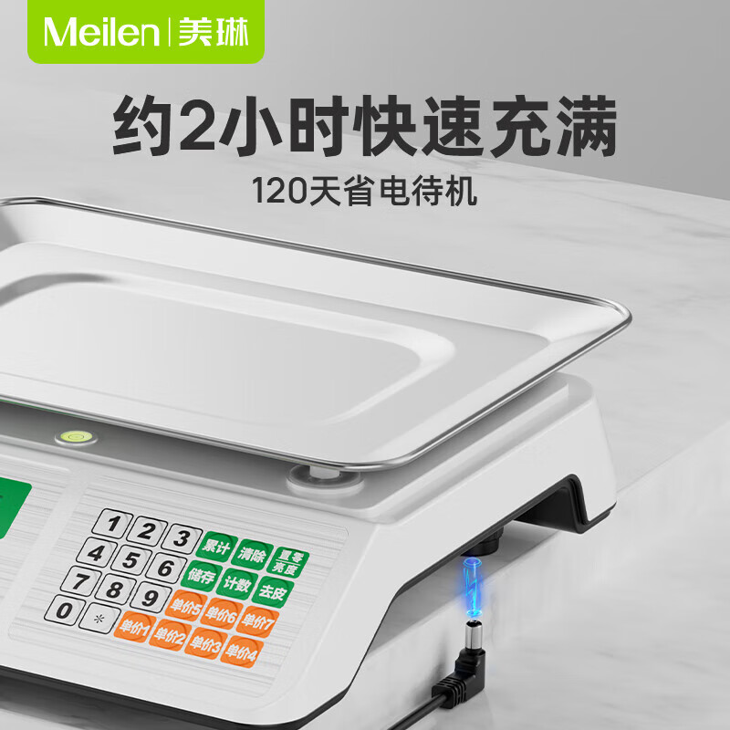 Meilen MT202 30公斤 精准至1克 称 (计价单位:台)高清大图