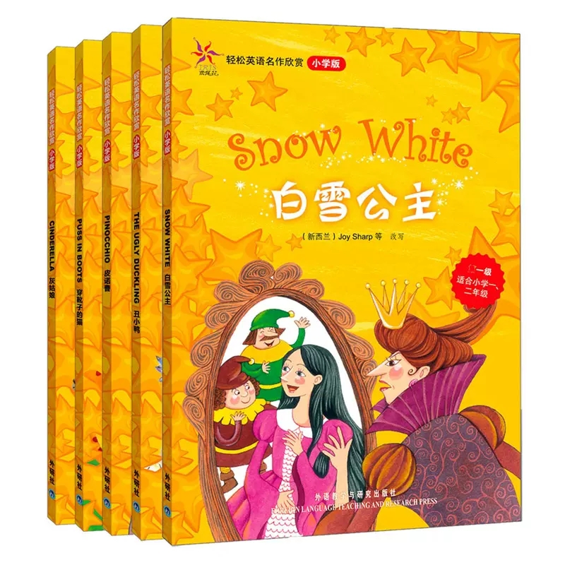 [正版]轻松英语名作欣赏小学版第一级适合小学一二年级含光盘白雪公主全5册外研社中英文英汉双语对照阅读英语学习分级读物书高清大图