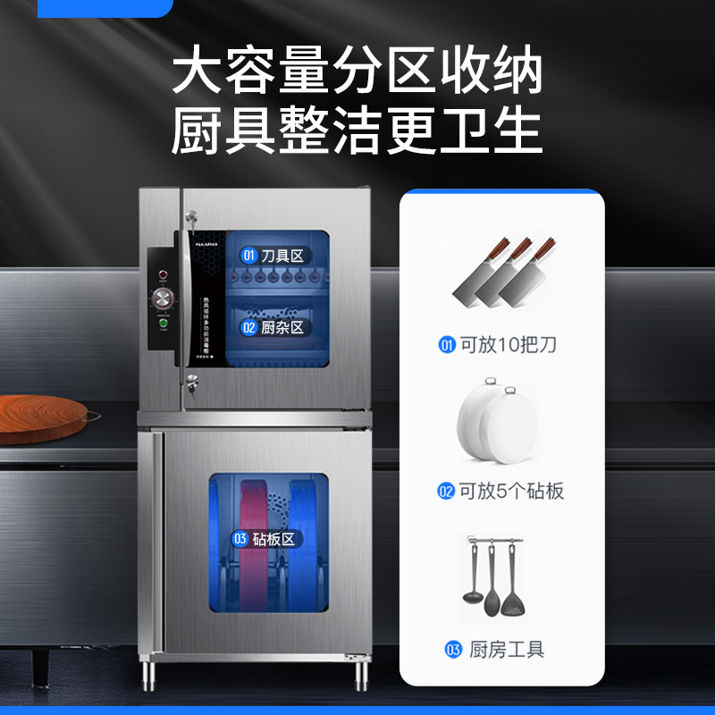 耐惠紫外线刀具消毒柜不锈钢商用立式菜刀食堂酒店杀菌刀架