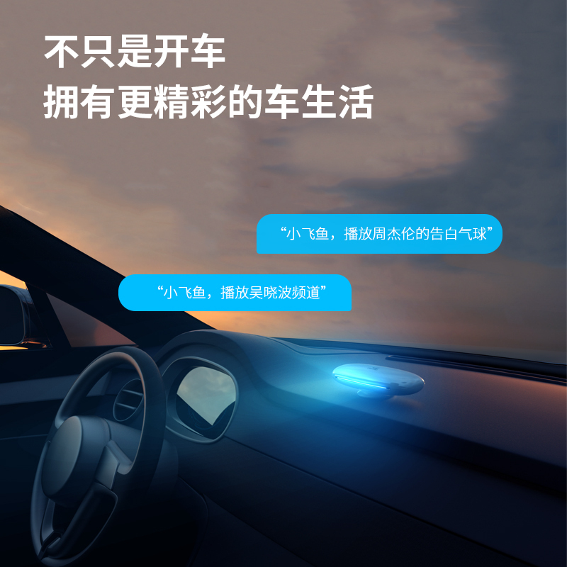 科大讯飞(IFLYTEK )小飞鱼T1 智能车载语音助手 免提电话 音乐电台 全语音声控导航 智能机器人金属