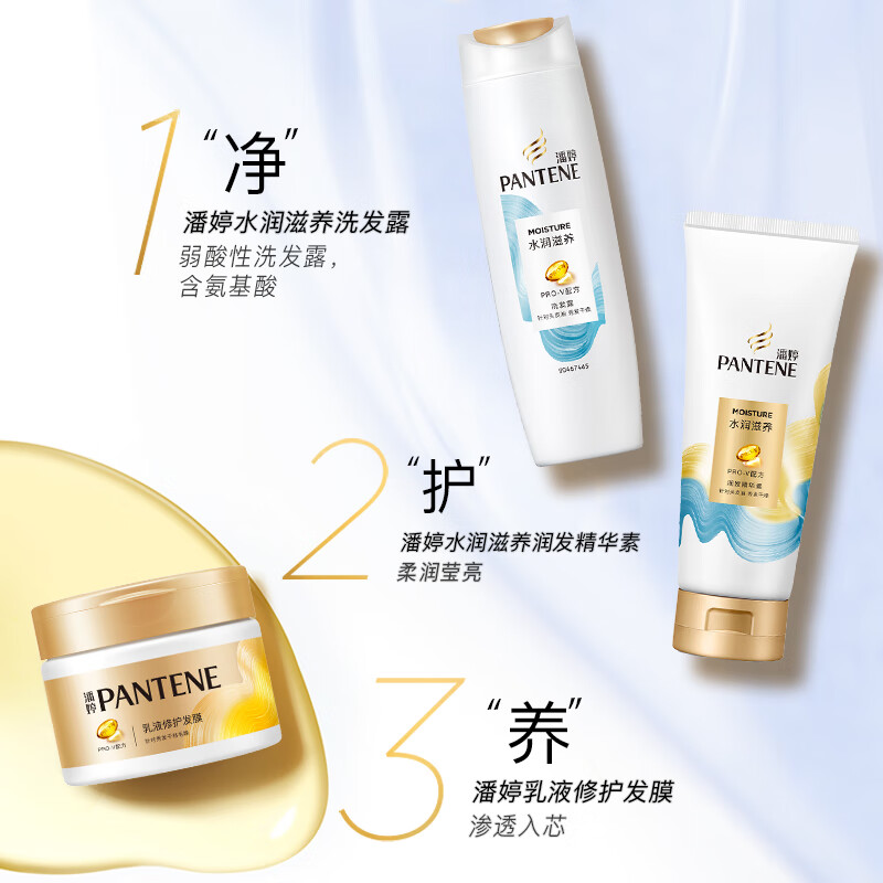 潘婷 氨基酸水润滋养洗发水400g(12瓶起发)高清大图