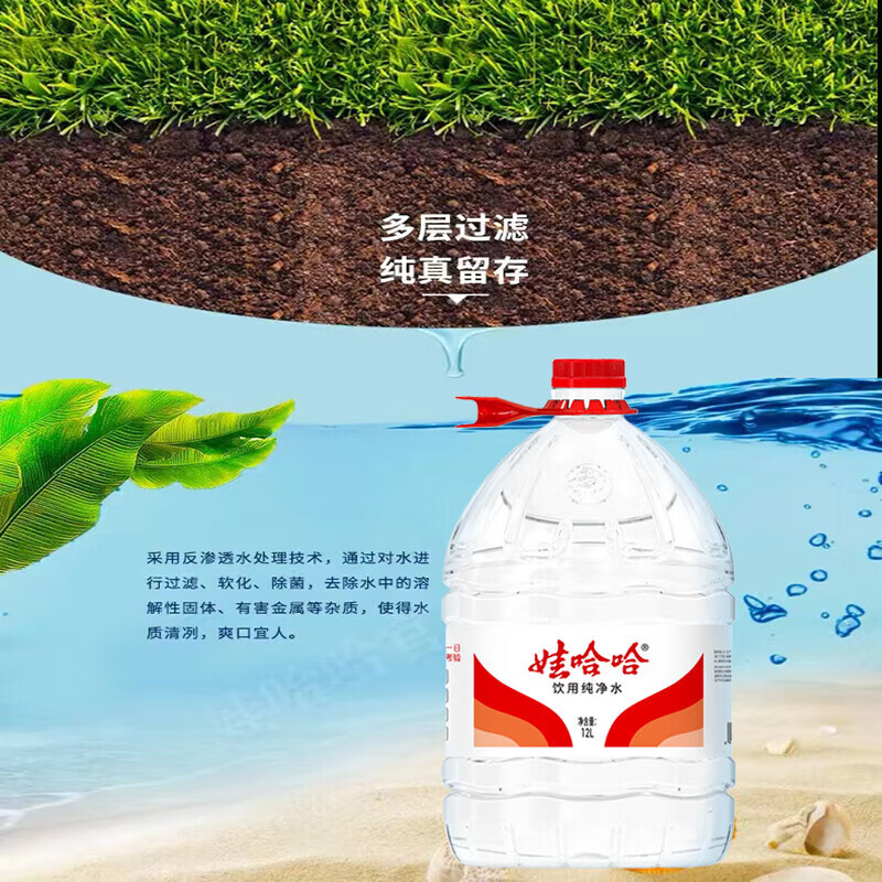 娃哈哈 桶装水纯净水12L*1桶 单位:桶(仅限南宁区域)高清大图