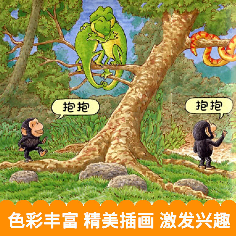 抱抱绘本 [正版]抱抱绘本精装幼儿亲情绘本0-2-3岁适合阅读宝宝学前早教启蒙认知必读书亲子情商故事类书籍 一部近乎无字高清大图