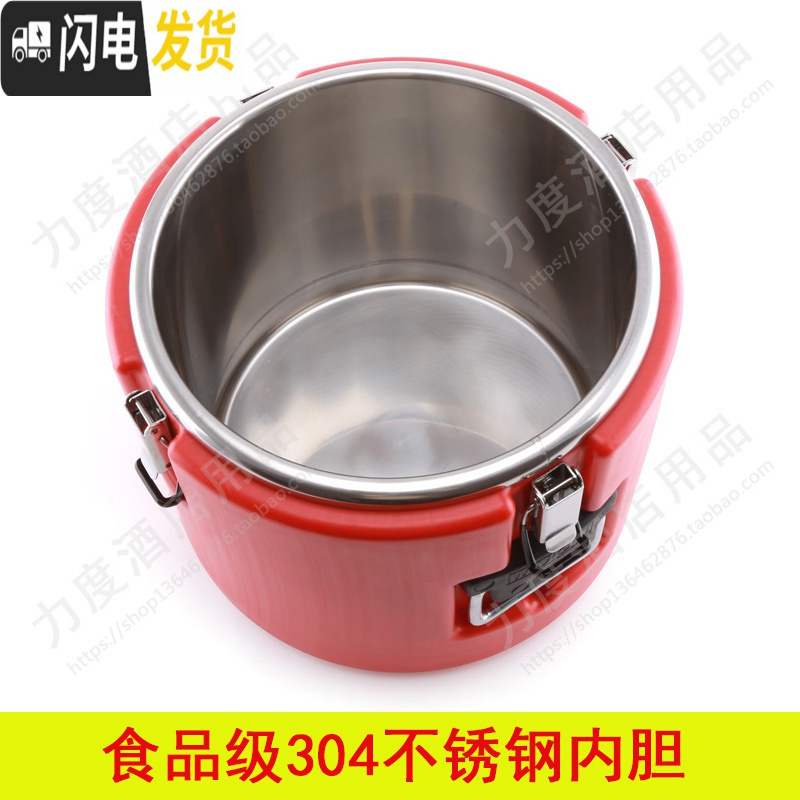三维工匠保温桶不锈钢内胆塑料保温桶商用大容量外送餐桶饭桶粥桶汤桶 红色16QT(15)饭盒/提锅