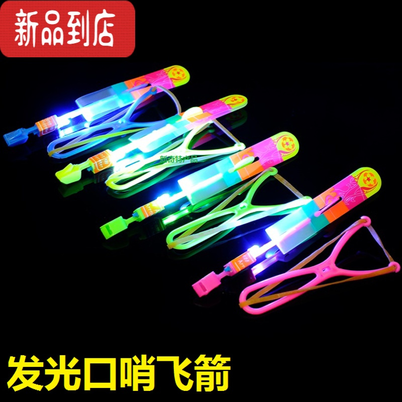 真智力大号新款发光弹射口哨飞箭双闪发光弹弓飞箭橡皮筋直柄夜光小飞箭 大号蓝灯口哨飞箭8个发光玩具