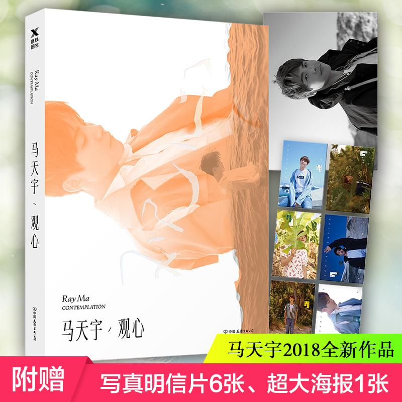 醉染图书观心9787505745421高清大图