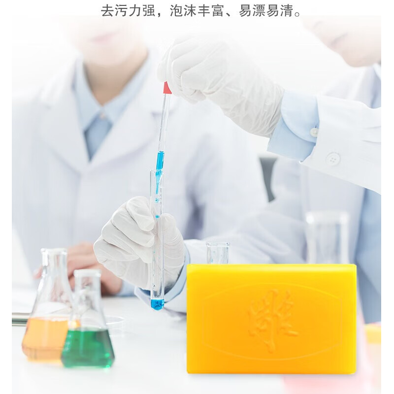 雕牌 净爽青柠香透明皂大块洗衣肥皂去渍去污202g 1块高清大图