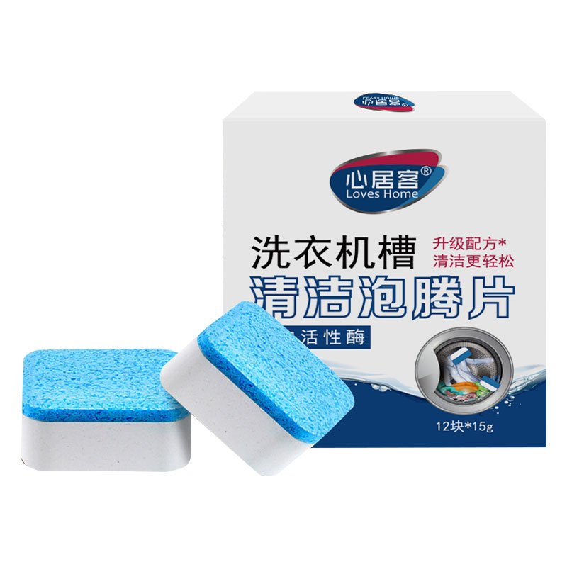 心居客洗衣机槽泡腾片 去污除垢 12片/盒*3
