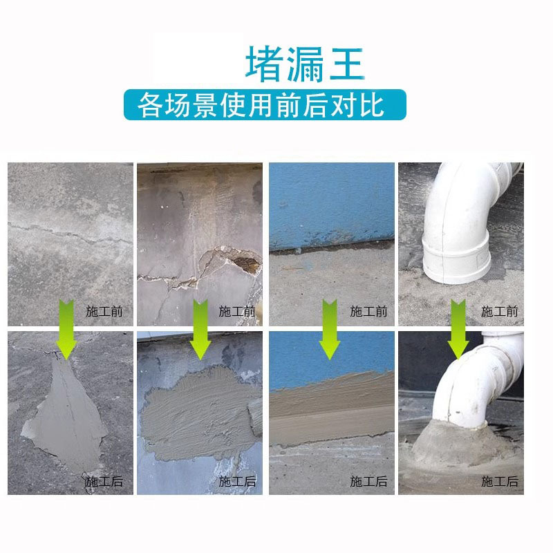 速凝型堵漏王水泥地面裂缝修补修补胶卫生间地漏屋顶涂料 1KG