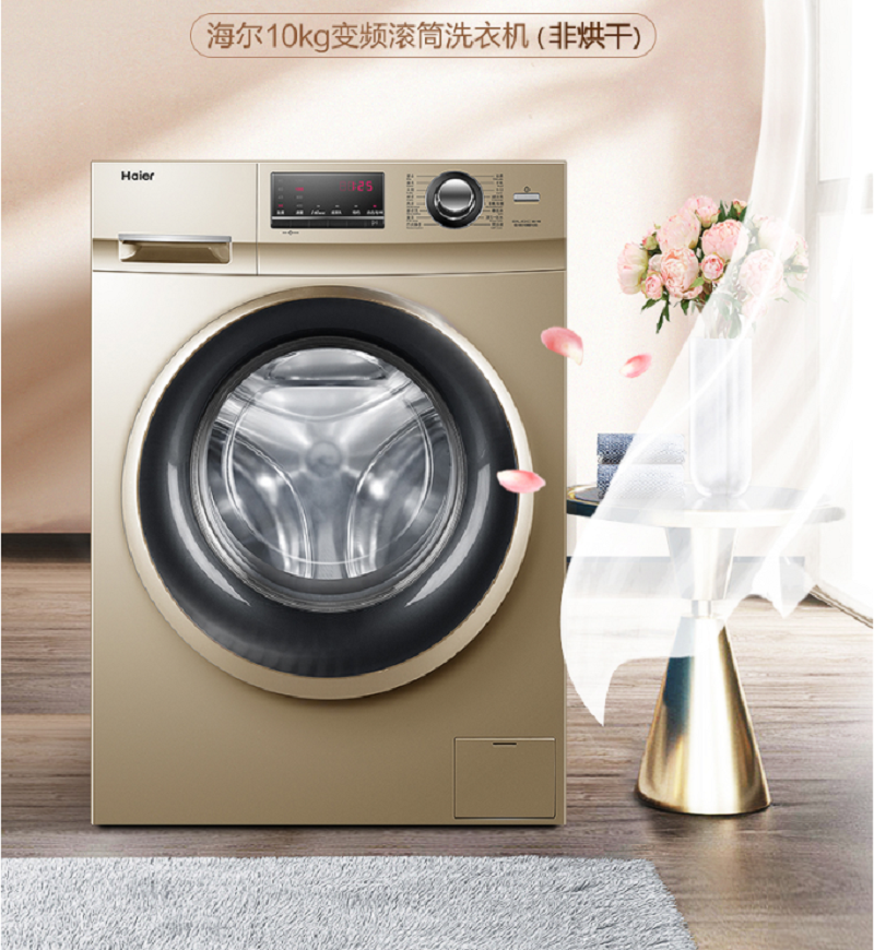 海尔(Haier)滚筒洗衣机G100108B12G单台装