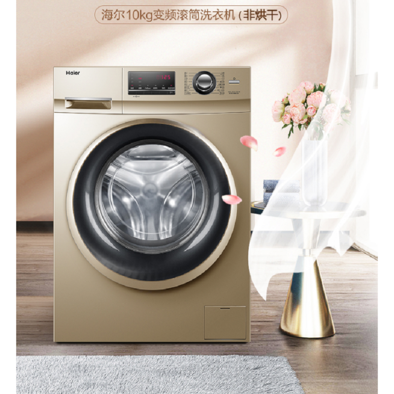 海尔(Haier)滚筒洗衣机G100108B12G单台装