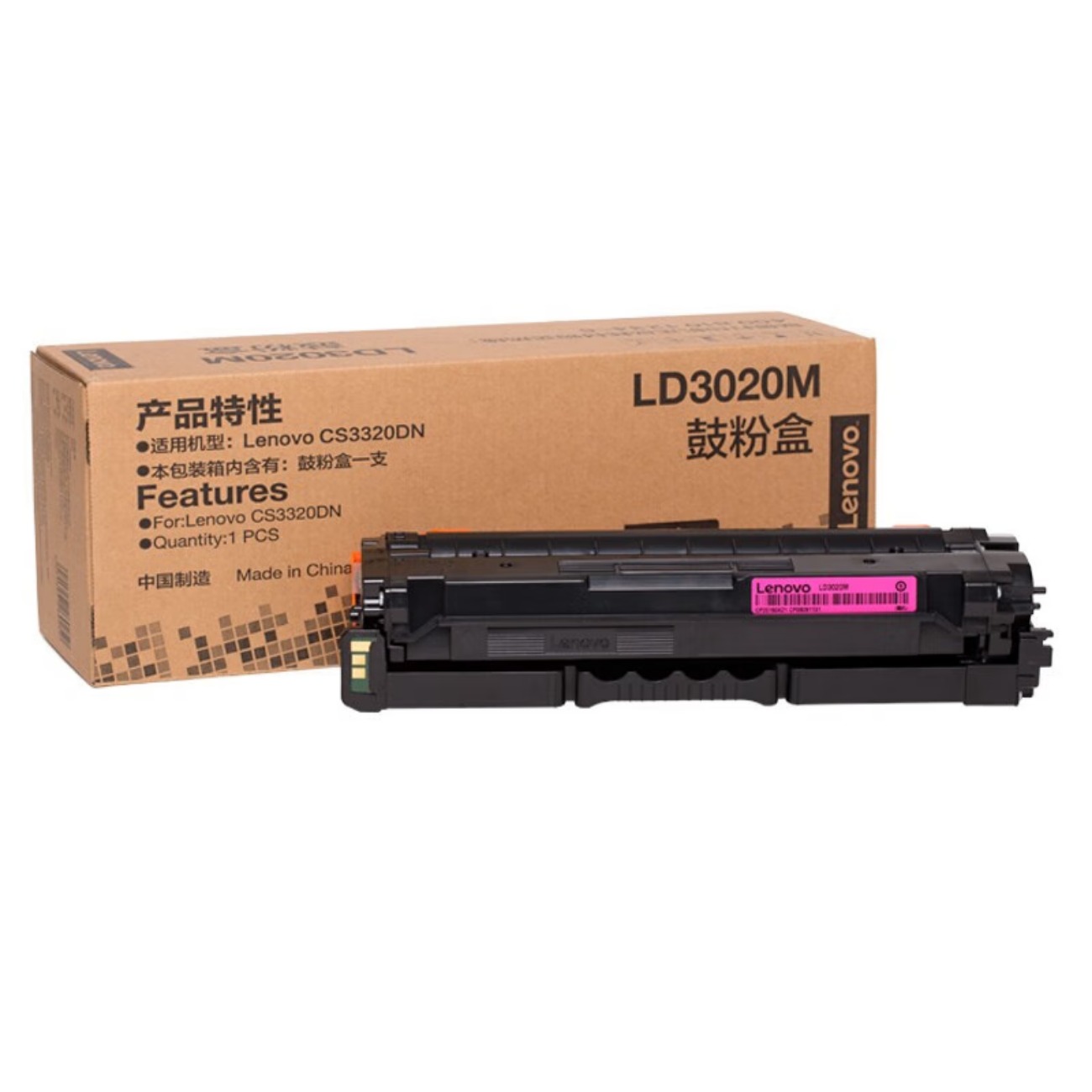 联想(lenovo)LD3020M原装红色硒鼓 鼓粉一体(适用于CS3320DN彩色激光打印机)约5000页打印量高清大图