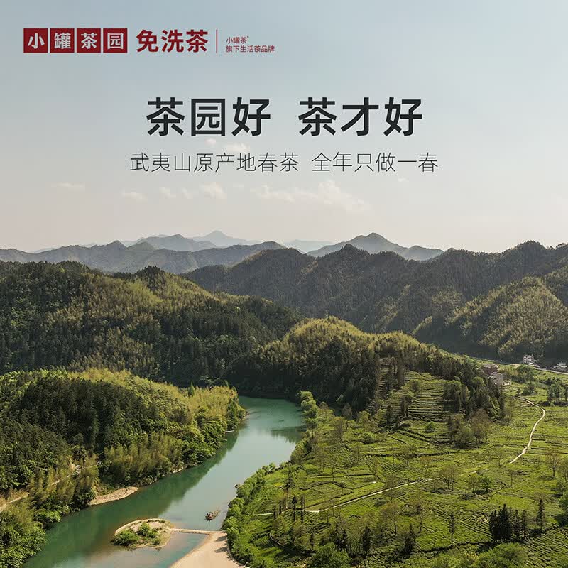 小罐茶园 金标系列金骏眉红茶 圆罐装 /单罐装高清大图