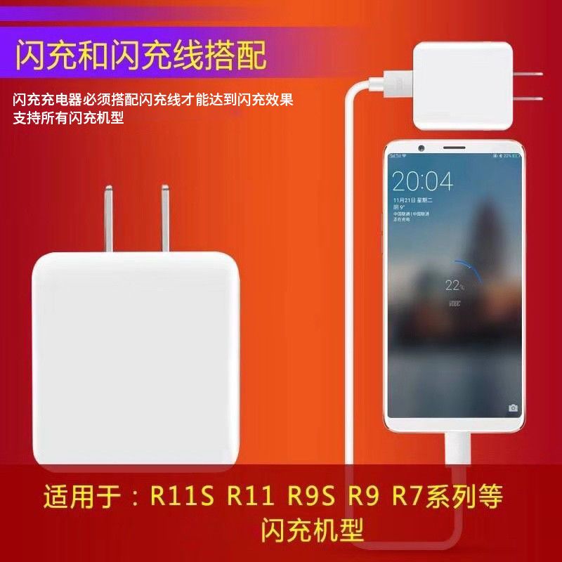oppo充电器r15r17reno2a11xk3r11splus手机闪充数据线头套装|R11s/plus闪充充电器一套