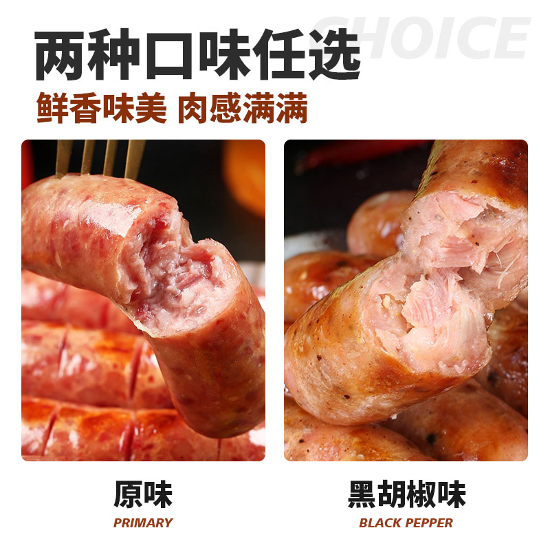 雀淘黑猪肉爆汁烤肠经典原味2盒+黑胡椒2盒 火山石纯地道肉香肠台式烤肠 400g/盒高清大图