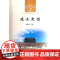 建水史话 张绍碧 主编 云南人民出版社 正版书籍