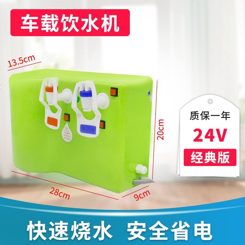 [补贴10%]大货车车载饮水机24v专用全自动烧水壶货车车用热水器智能电热杯