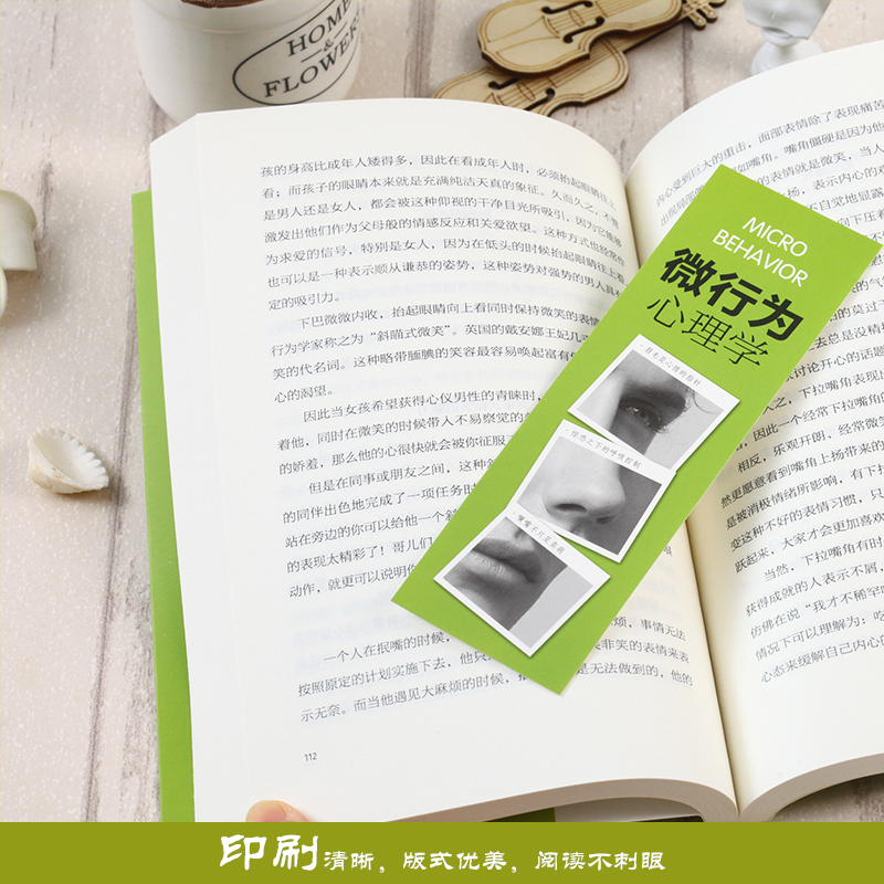 [正版]3册微行为心理学 微动作微表情微行为解读分析 日常生活读心术心理学基础入门书籍 人际交往利器 商场职场抢占先机