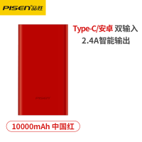 品胜(PISEN) CBH1W毫安充电宝 中国红 适用于pisen苹果vivo华为oppo