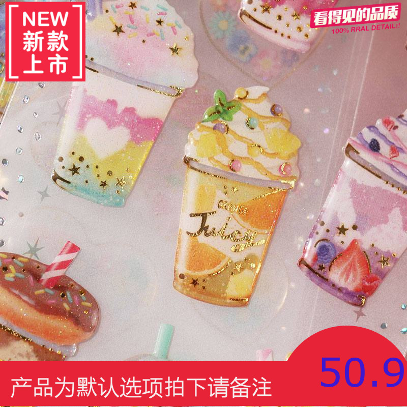 梦幻璀璨水晶滴胶贴纸 手机装饰贴纸手帐日记diy装饰