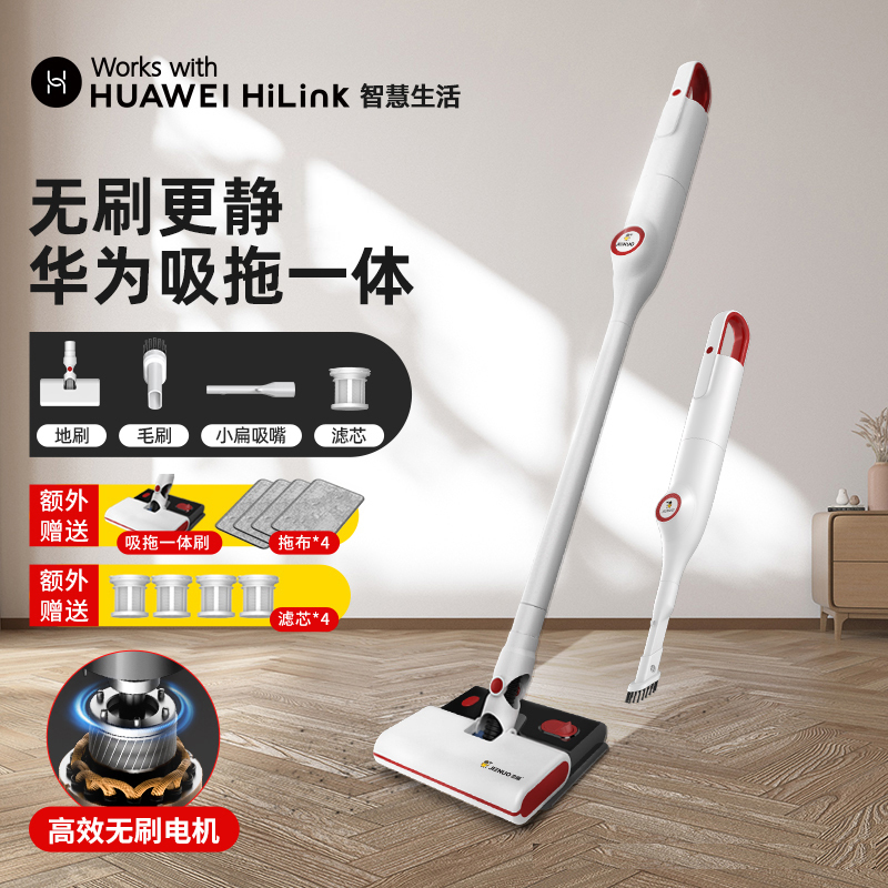 HUAWEI HiLinK杰诺大功率车载手持吸尘器无线家用无刷强力锂电立式宠物洗地吸拖一体机S350Max-D
