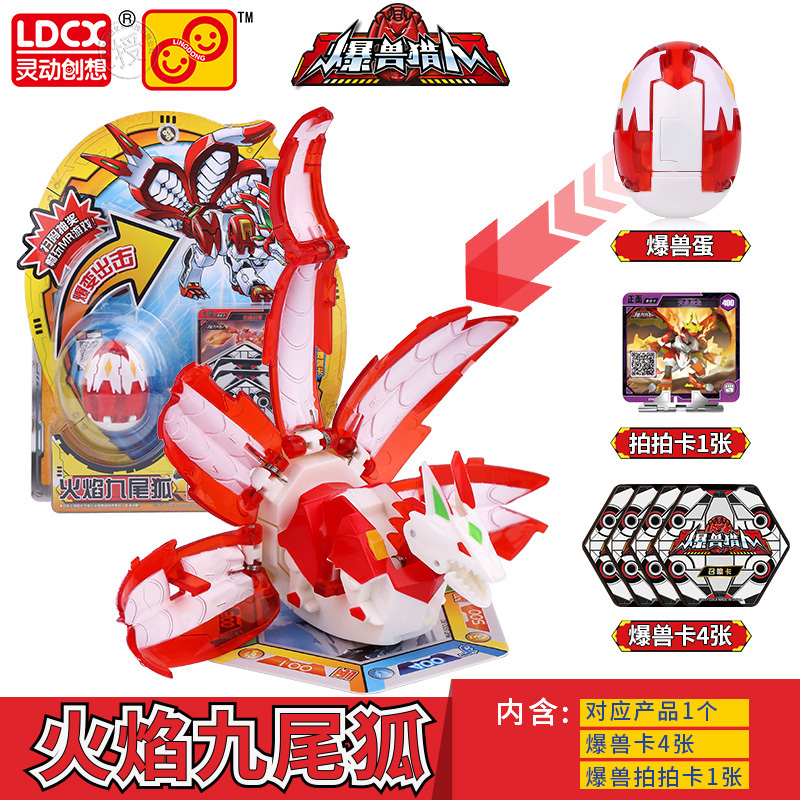 正版灵动爆兽猎人神奇魔鱼玩具 暴兽蛋墨鱼变形铠甲龙蛋机甲神兽 水晶独角仙