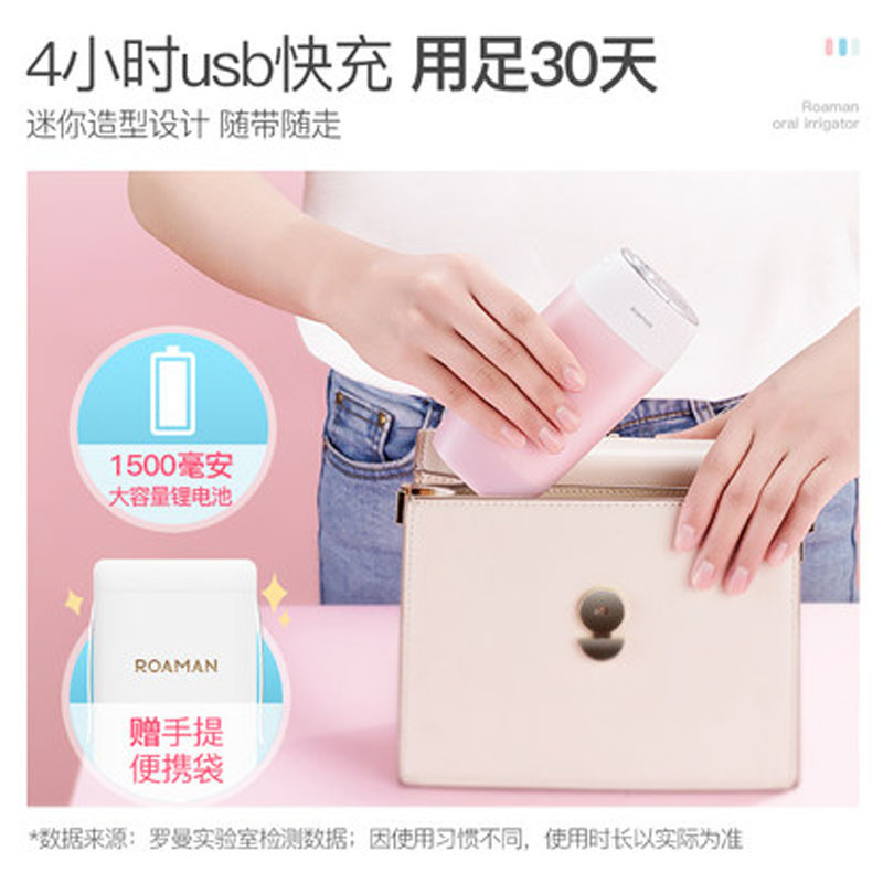 罗曼(ROAMAN)电动冲牙器MINI1蓝色 家用便携式水牙线 洗牙器3档 0.12L