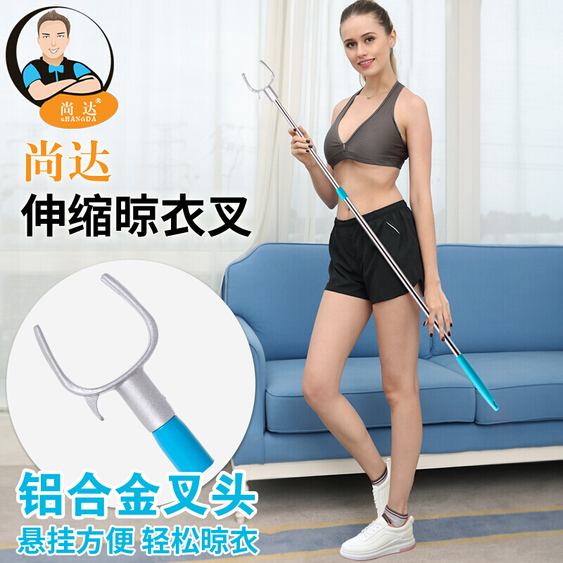 晾衣叉晾衣杆撑衣杆不锈钢衣叉伸缩挑衣杆挂衣杆挑杆取衣杆