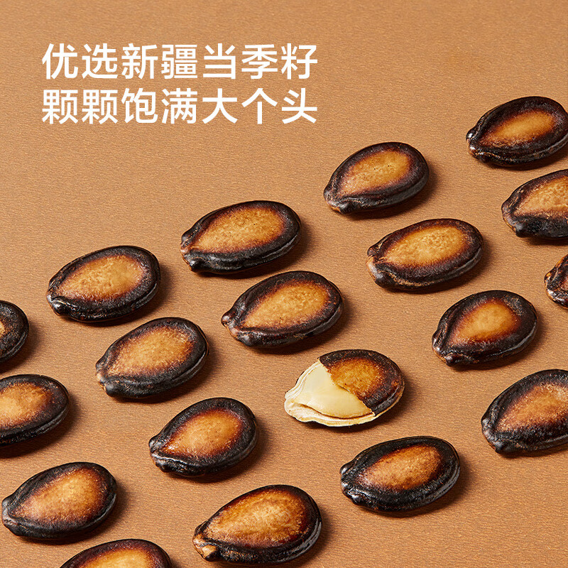 伊佳尚品 瓜子高清大图
