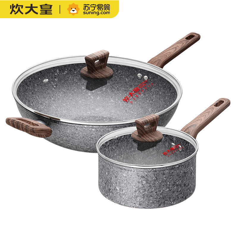 炊大皇大理纹两件套炒锅32奶锅 DLW3218