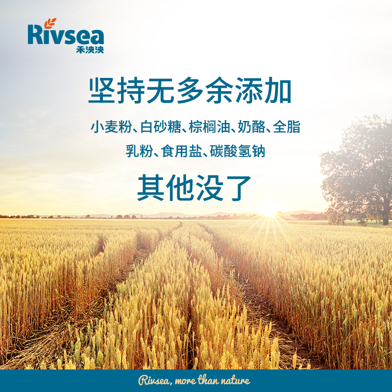禾泱泱(Rivsea)宝宝零食奶酪棒饼120g儿童营养磨牙饼干