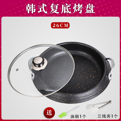 韩式麦饭石烤盘电磁炉家用不沾烤肉锅商用多功能烧烤煎烤鱼盘煎烤盘 麦饭石26cm复底烤盘带盖送油刷和烤肉夹