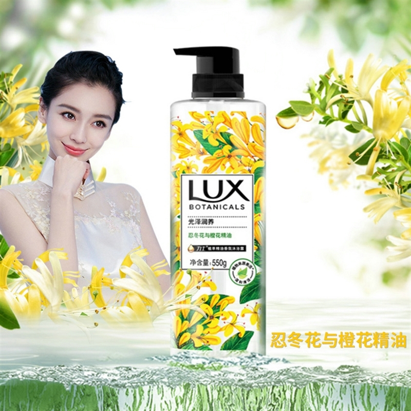 力士(LUX)植萃沙龙香忍冬花与橙花精油香氛沐浴露乳男女士洗澡550g正品