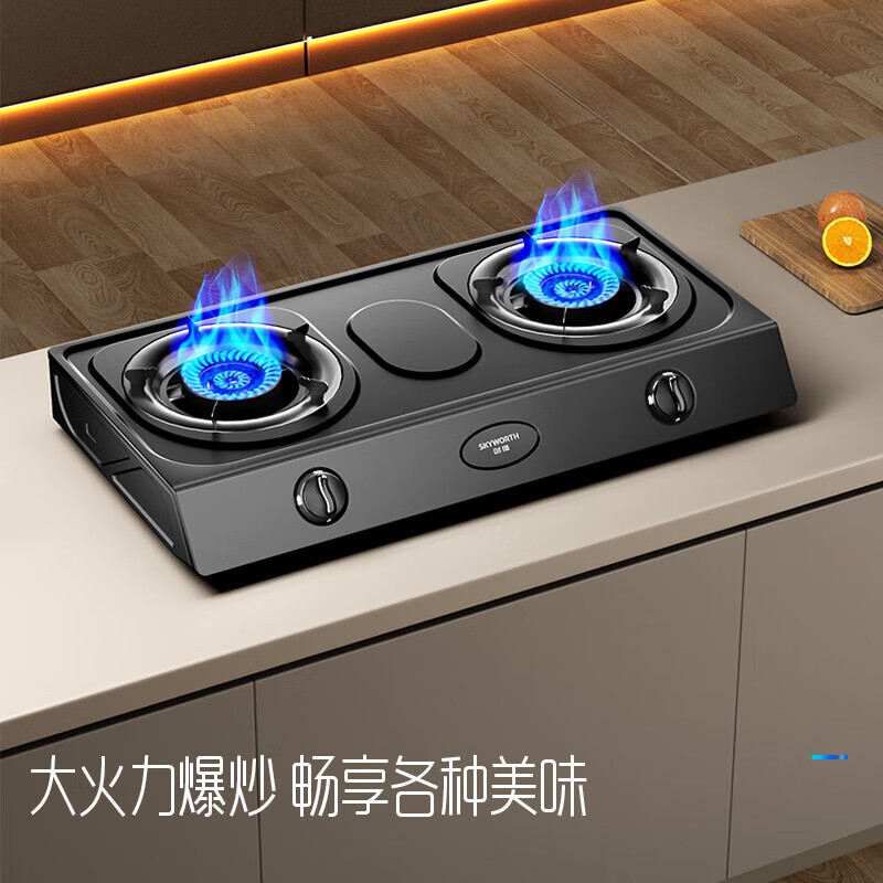 [电商][不含安装]创维(Skyworth)燃气灶台式双灶 家用天然气5.0kW大火力灶台Z201T高清大图