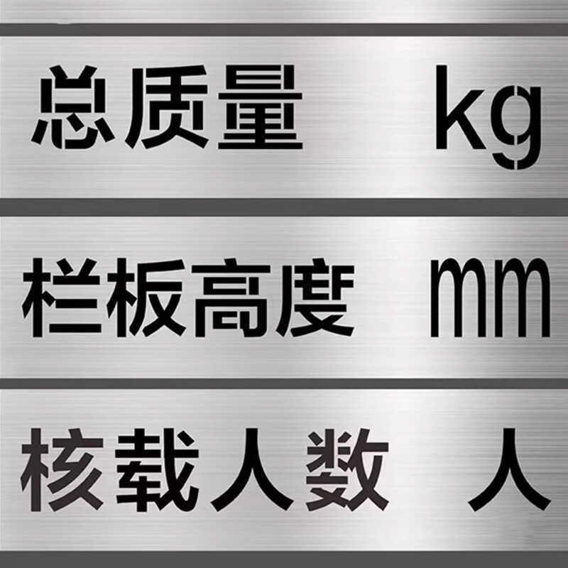 铁驰 镂空字模牌 TCPZ088高清大图