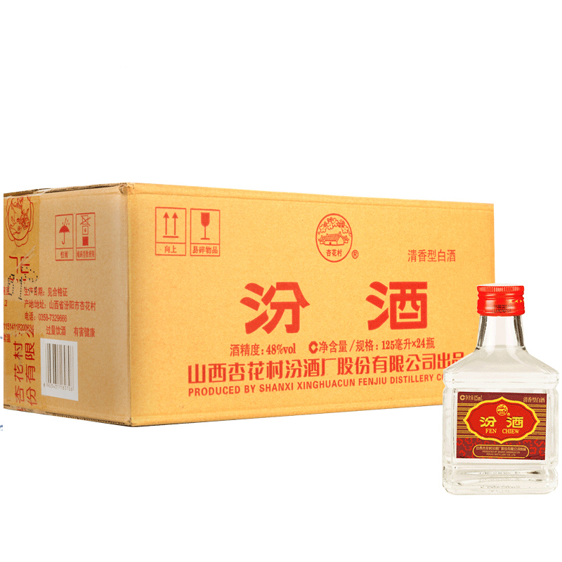 汾酒48度 玻汾小酒125ml*24瓶 整箱 清香型白酒