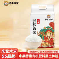 邻家饭香大米东北长粒香大米黑土地种植一年一季2.5kg*1袋