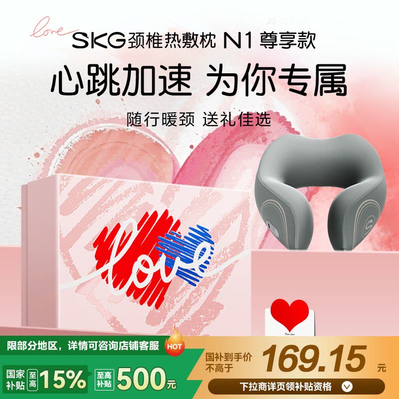 教师节七夕生日礼物盒送女生闺蜜女友生日礼盒老婆妈妈父亲节实用高级U型SKG热敷枕图片