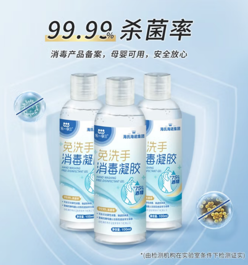 海氏海诺 免洗手消毒凝胶 (100毫升)140瓶每箱 1箱