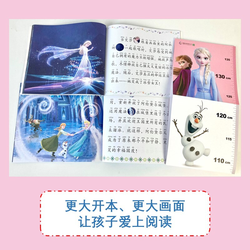 [女孩篇 共6册]迪士尼拼音认读故事 [正版]迪士尼拼音认读故事书集女孩男孩篇 冰雪奇缘艾莎公主拼音认读儿童绘本故事书一高清大图