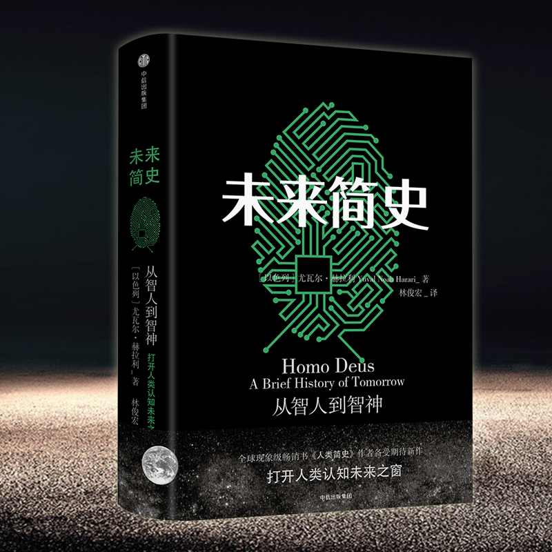 [醉染正版]正版时间简史(插图版)史蒂芬.霍金原版+空间简史+未来简史 宇宙科学知识科普类青少年学生读物自然科学理论高清大图