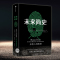 [醉染正版]正版时间简史(插图版)史蒂芬.霍金原版+空间简史+未来简史 宇宙科学知识科普类青少年学生读物自然科学理论