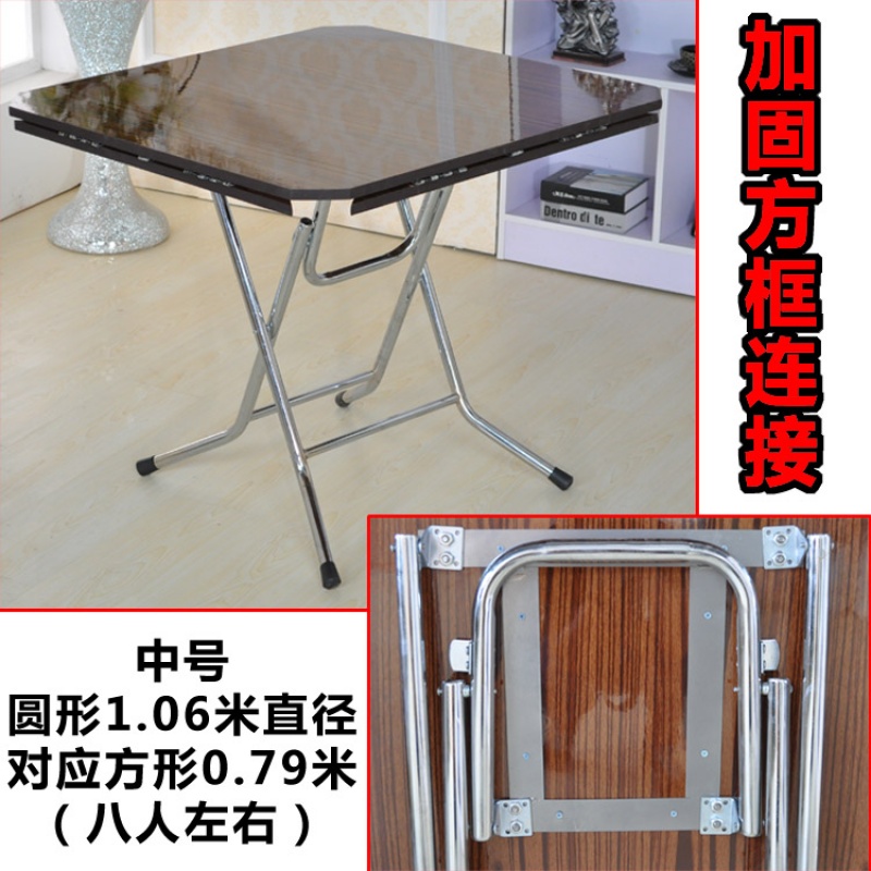 家用折叠方桌圆形小户型折叠餐桌可吃饭桌大圆桌正方形折叠桌餐桌
