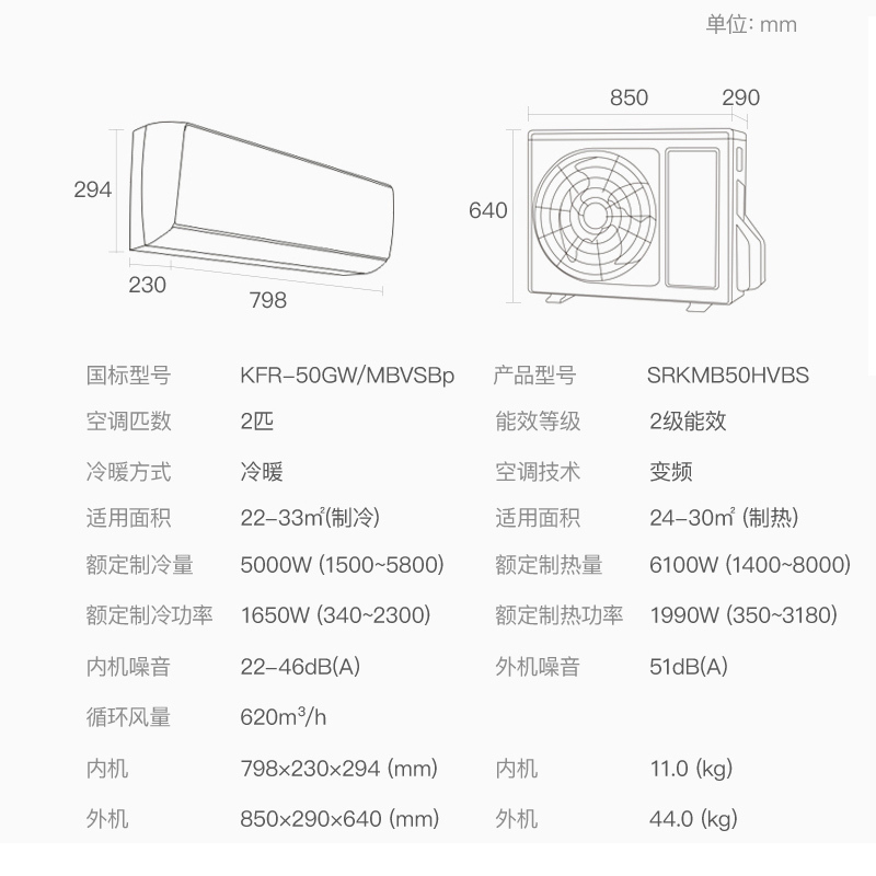 三菱重工2P变频家用空调挂机Mitsubishi/三菱 KFR-50GW/MBVSBp