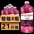 悦辉聚 汽车玻璃水四季通用防冻去油膜虫胶镀膜防雨夏季雨刮水 瓶 2600ml【2桶0度】去污去虫胶