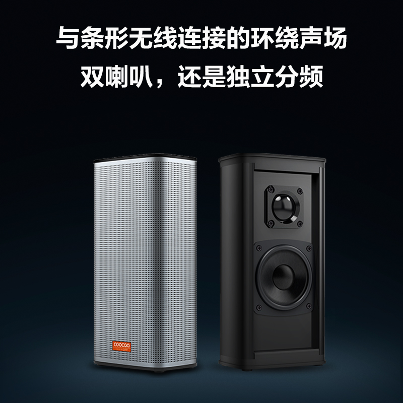 酷开创维Live-3家庭影院客厅电视音响回音壁5.1无线重低音炮3D环绕家用壁挂蓝牙音箱套装高清大图