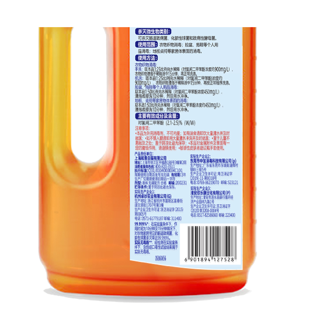 白猫衣物除菌液1.65L家庭装薰衣草香有效除菌家用有效除菌99.99%高清大图