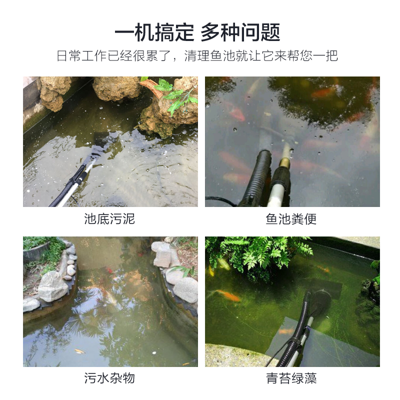 鱼池吸污机吸污器清理水池底淤泥清洁吸粪泵游泳池清洗过滤器高清大图