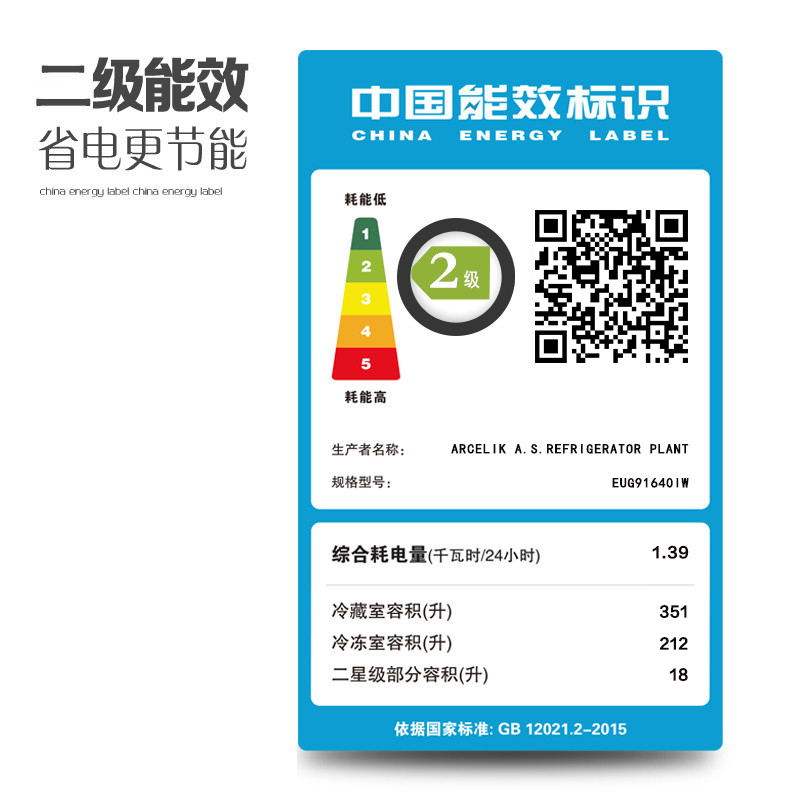 倍科/Beko 581升整机原装进口蓝光养鲜 30天恒蕴养鲜 四星级冷冻 变频压缩机对开门冰箱 EUG91640IW高清大图
