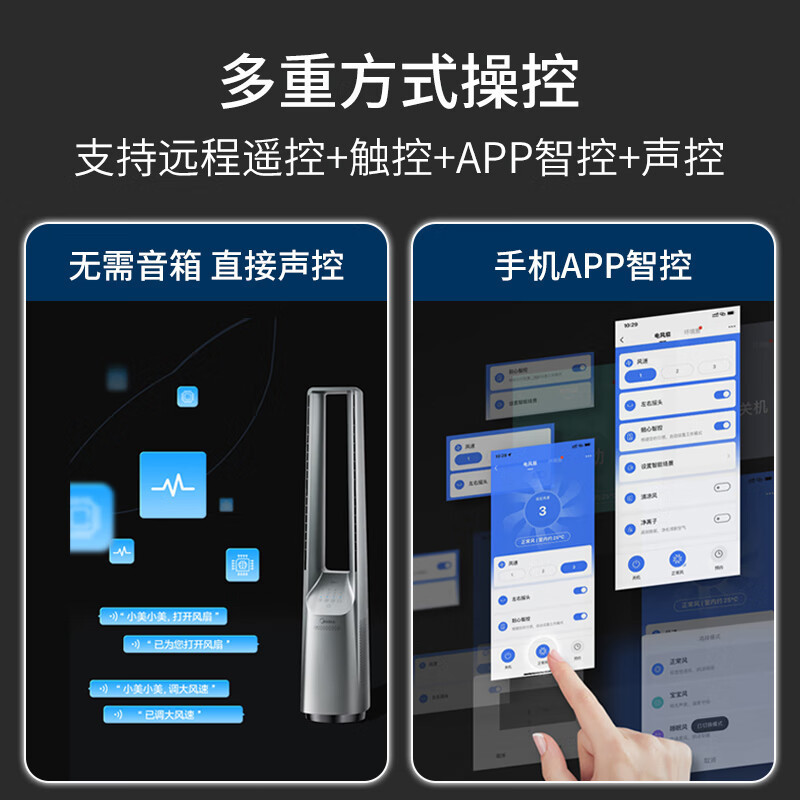 美的美的塔扇无叶风扇家用智能遥控定时电风扇净化立式轻音风随温变 [智能+遥控操控]AMS150F-MY
